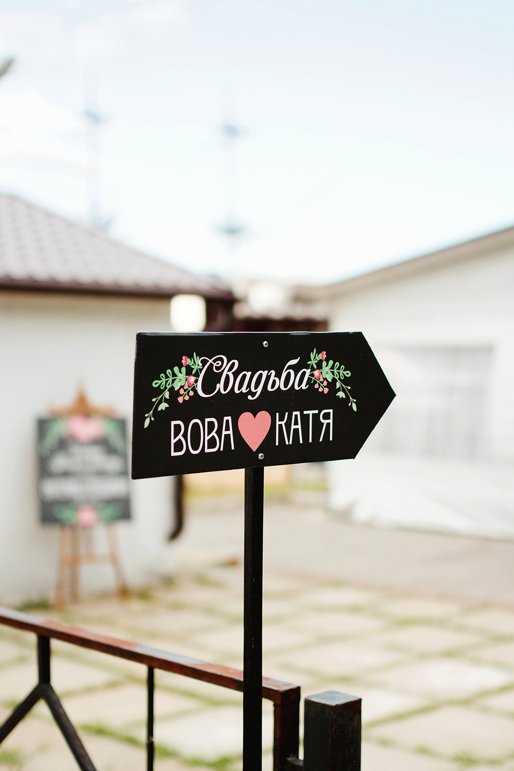 Катя & Вова