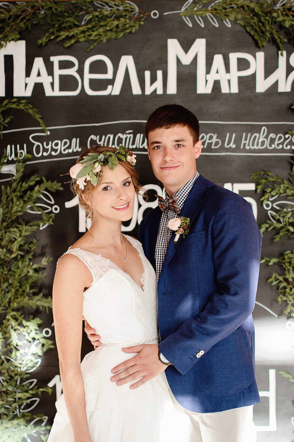Паша & Маша