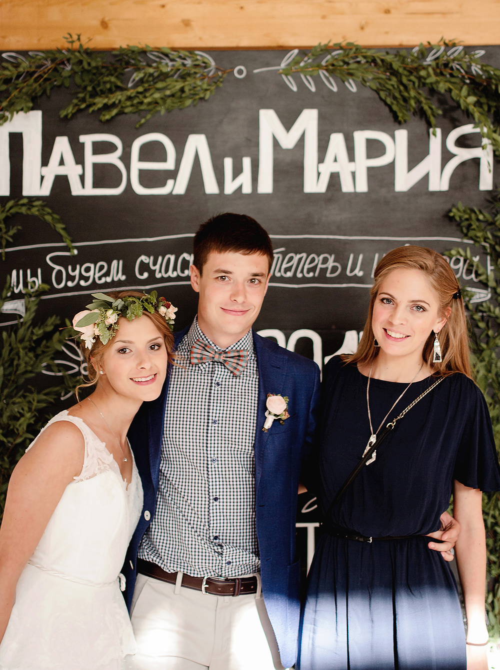 Паша & Маша