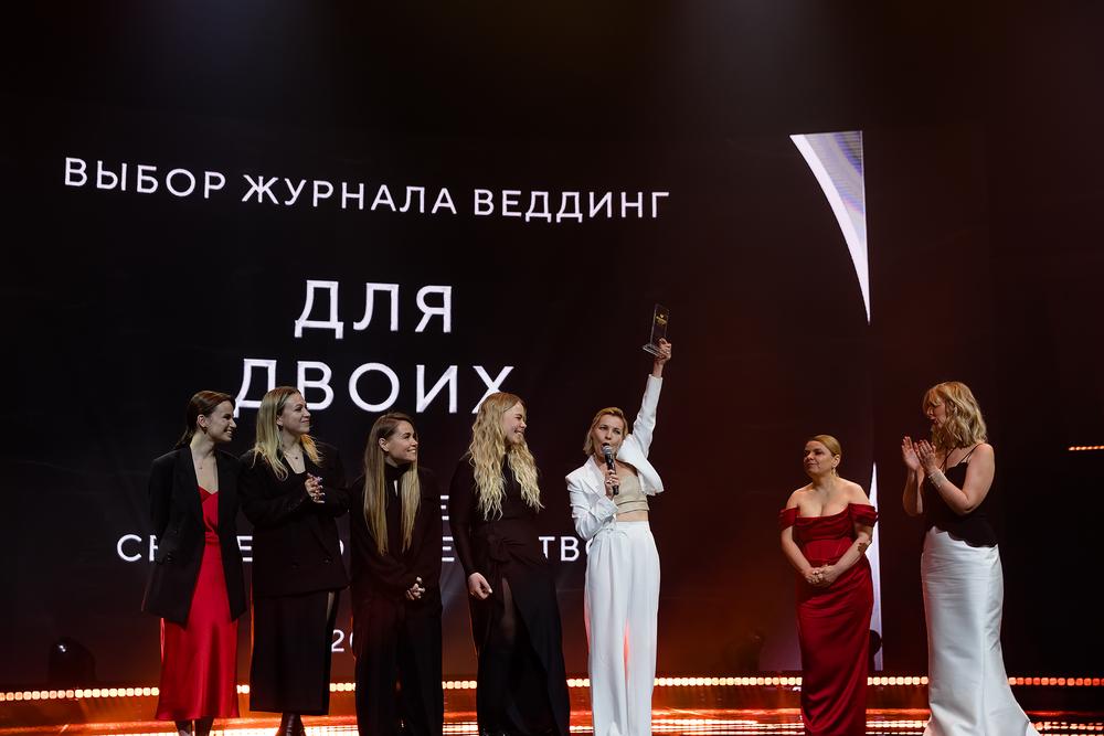 Wedding Award Russia