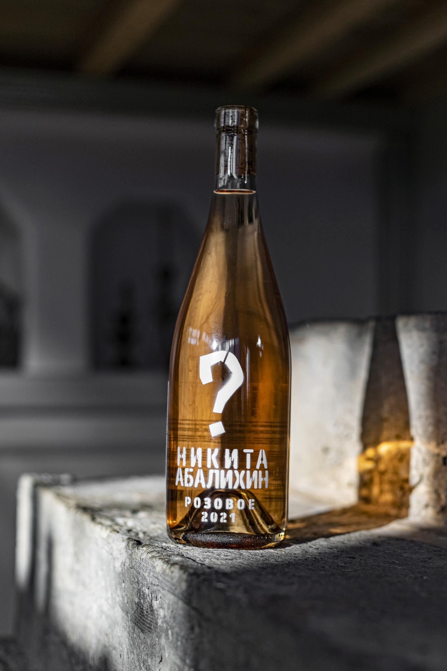 НИКИТА АБАЛИХИН винный бренд