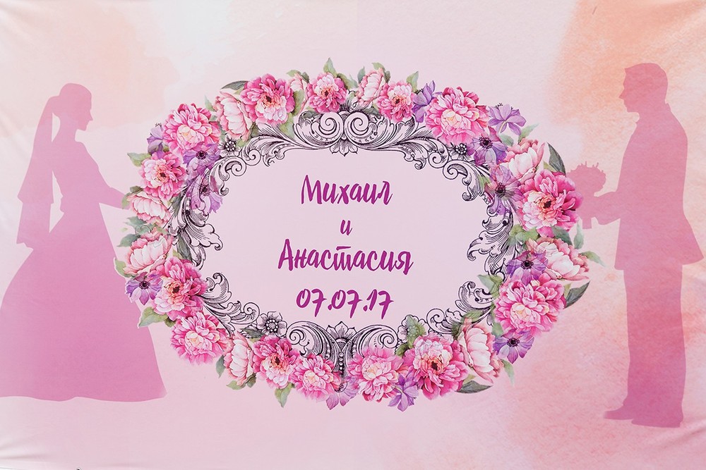 Михаил & Анастасия