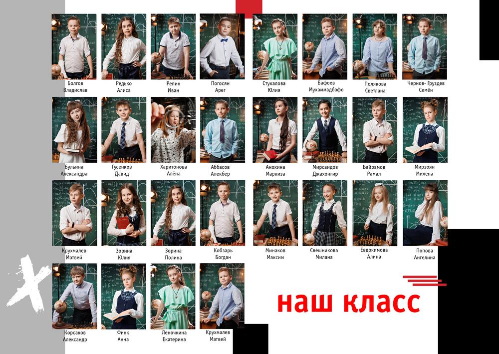 У доски