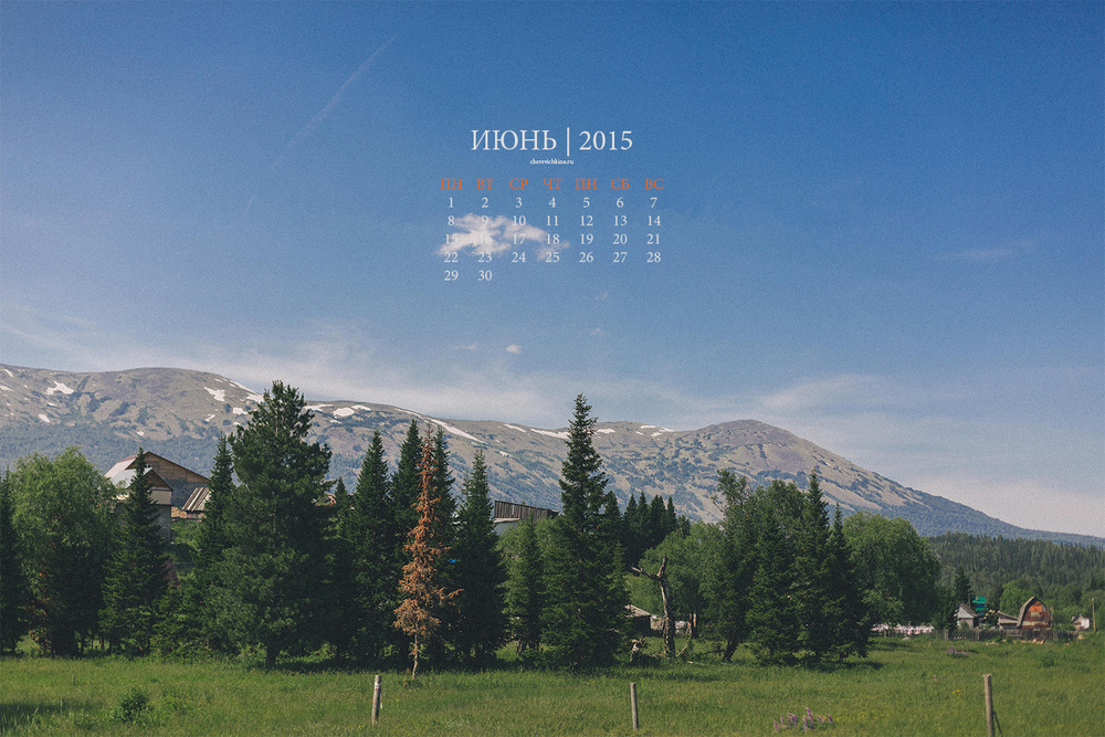 Июнь 2015