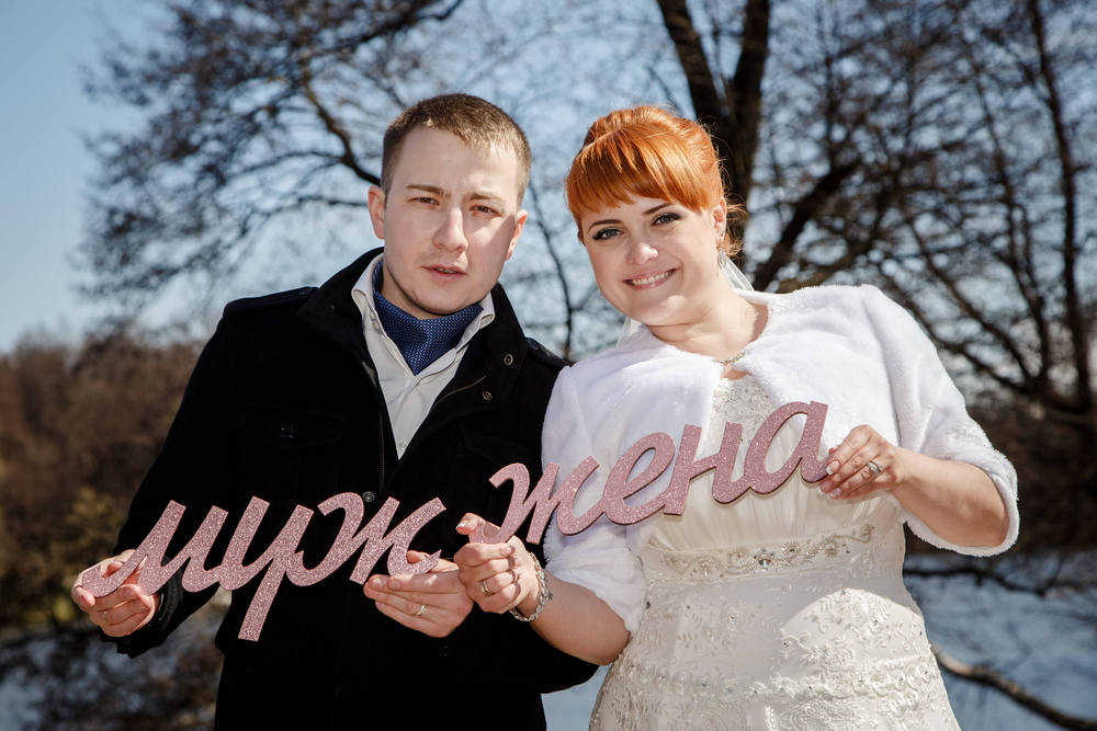 СВАДЬБА