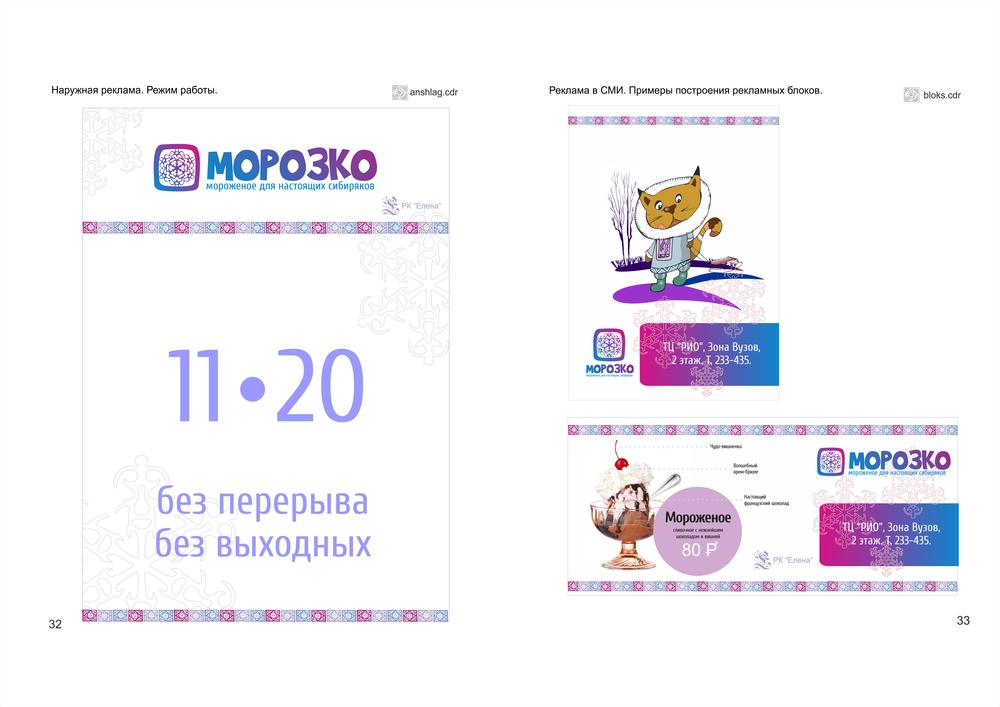 Фирменный стиль 