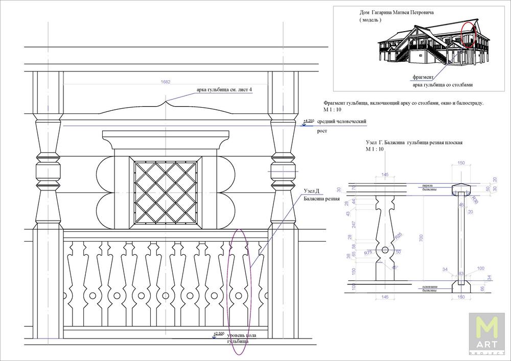 Дом Гагарина 