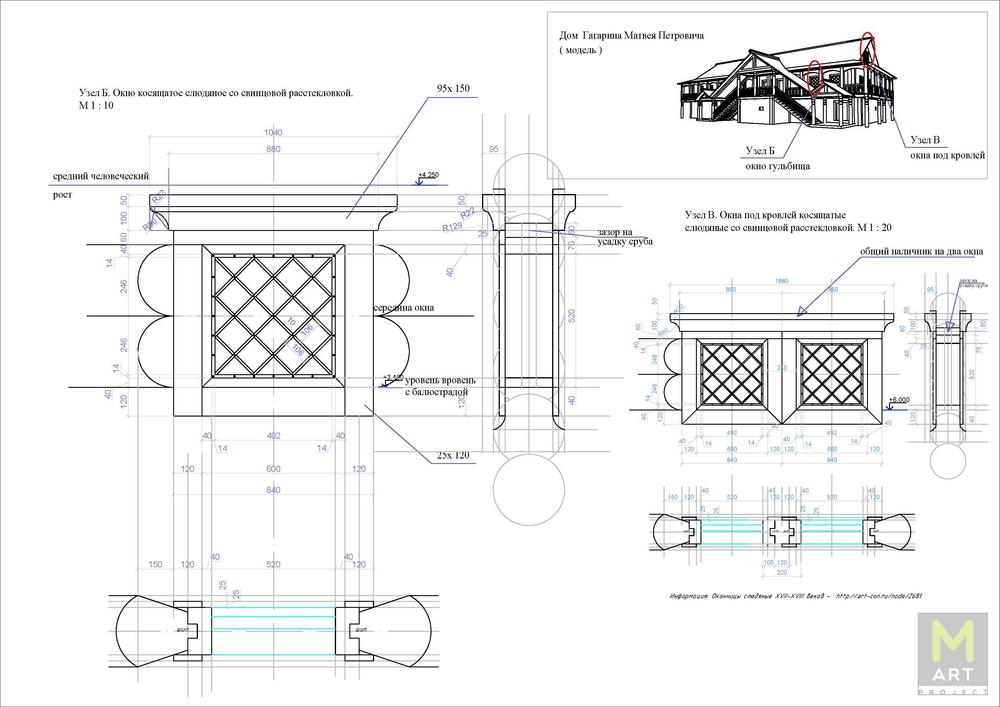 Дом Гагарина 