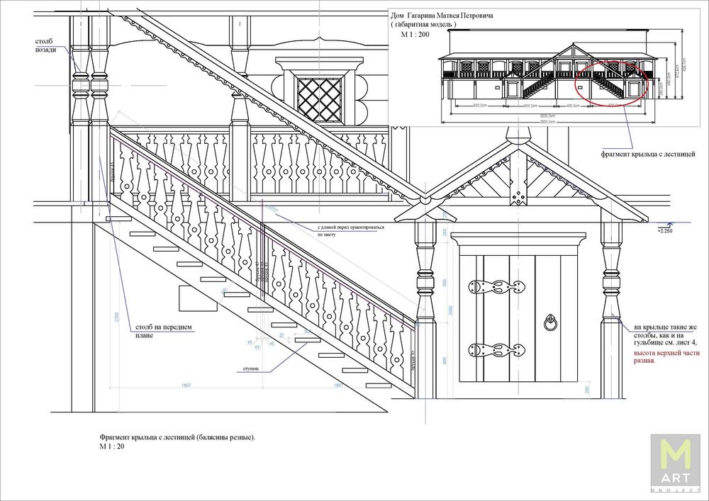 Дом Гагарина 