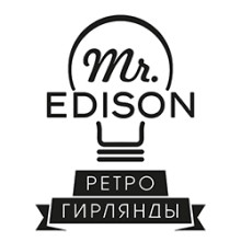 Mr.Edison ретро гирлянды