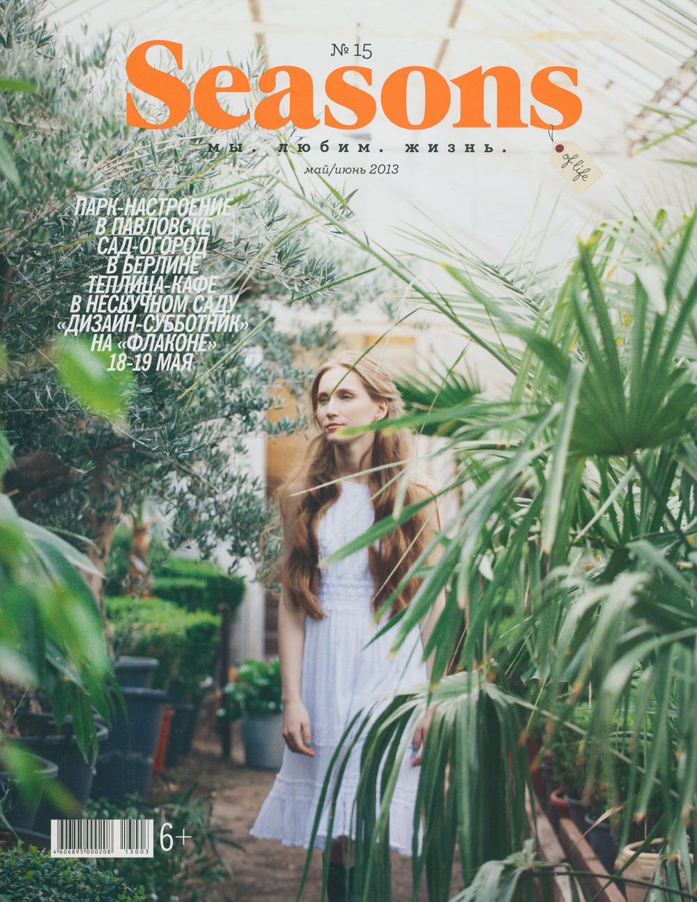 Editorial