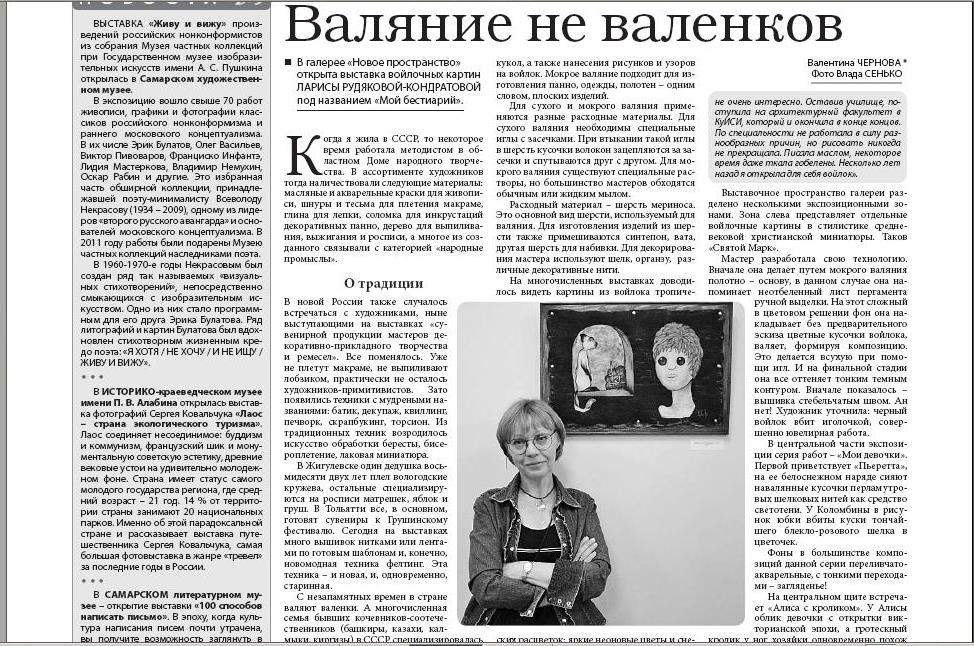 Выставка в НП 2014 г.
