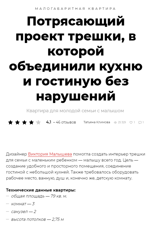 Потрясающий проект трешки, в которой объединили кухню и гостиную без нарушений