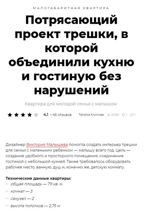 Потрясающий проект трешки, в которой объединили кухню и гостиную без нарушений