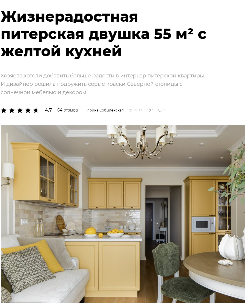 Жизнерадостная питерская двушка