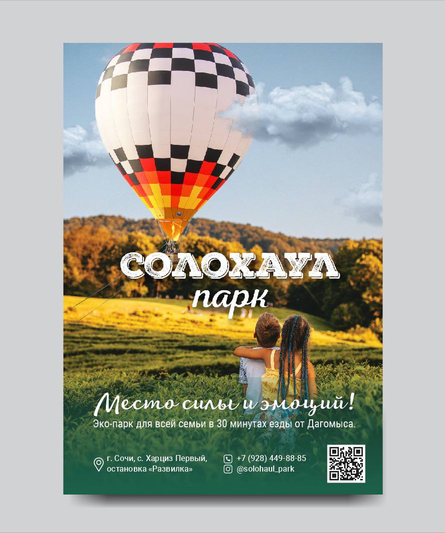 рекламная съемка