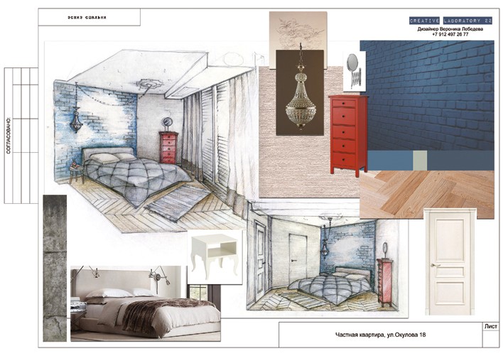 LOVE-LOFT