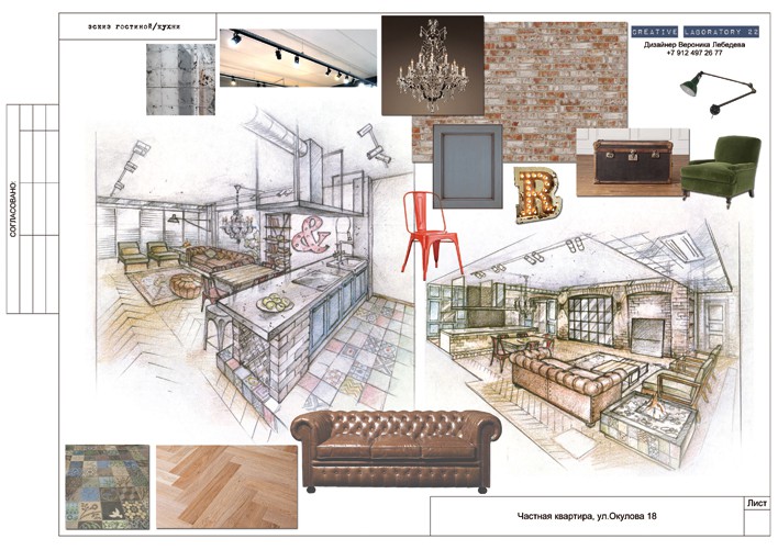 LOVE-LOFT