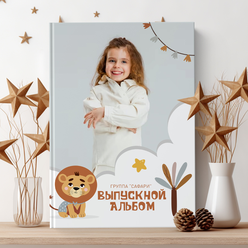 Фотоальбом Сафари