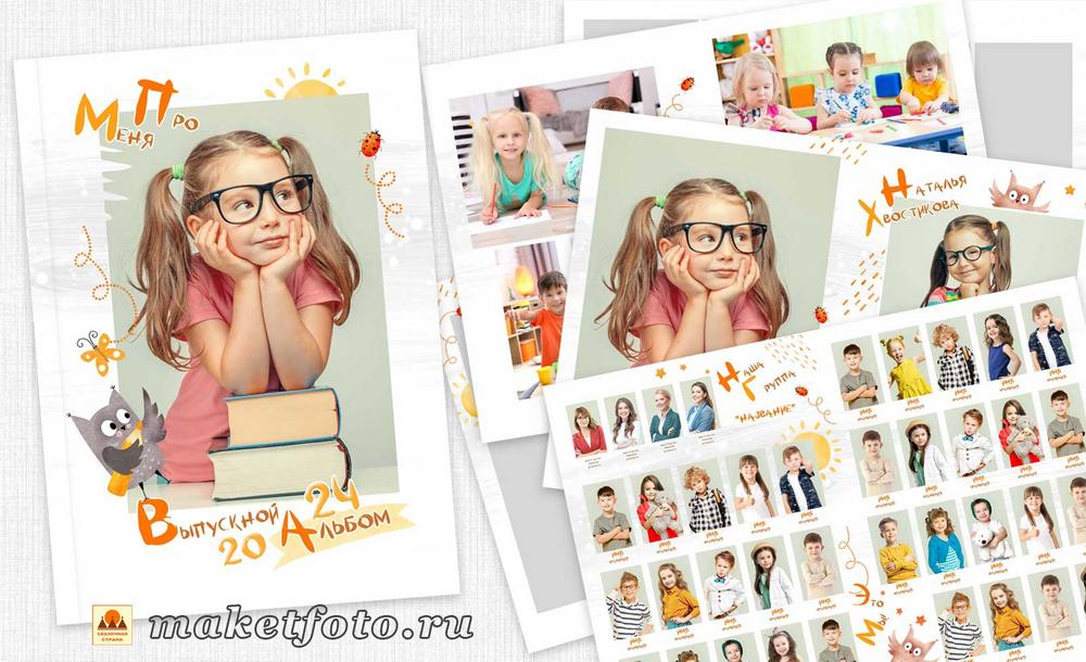 Фотоальбом Птички