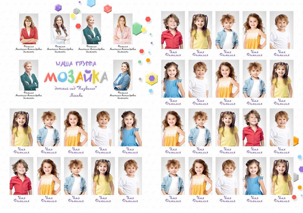Фотоальбом Мозаика