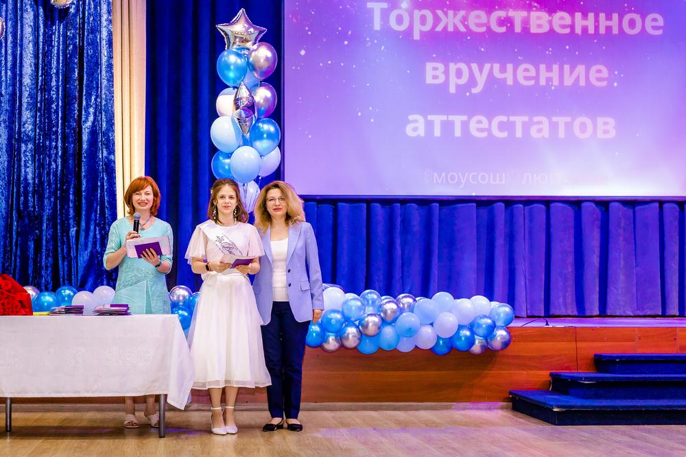 Выпускной школа