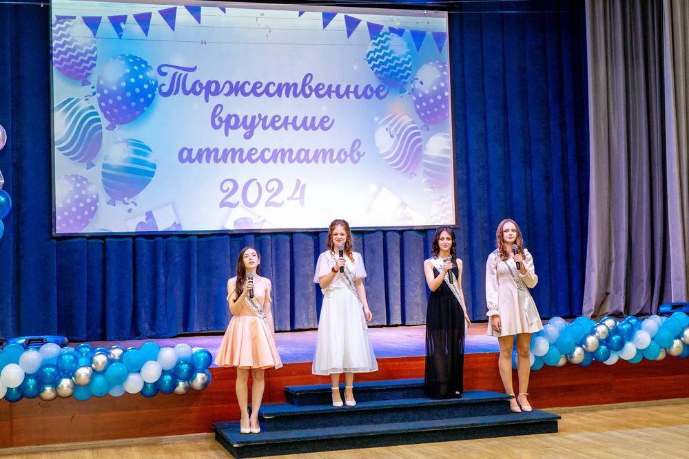 Выпускной школа