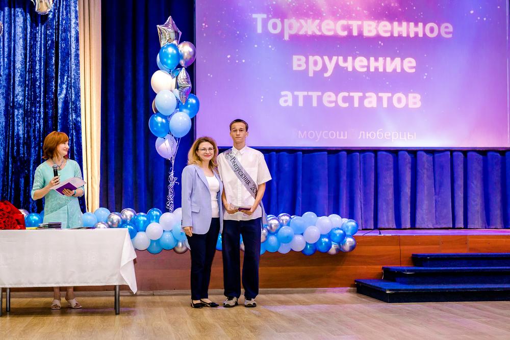 Выпускной школа