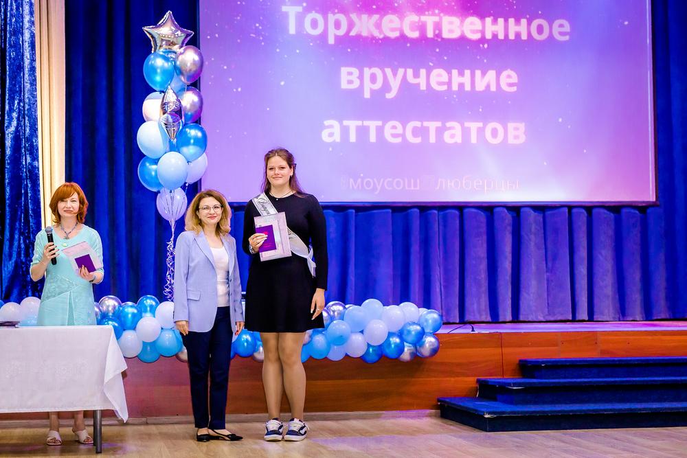 Выпускной школа