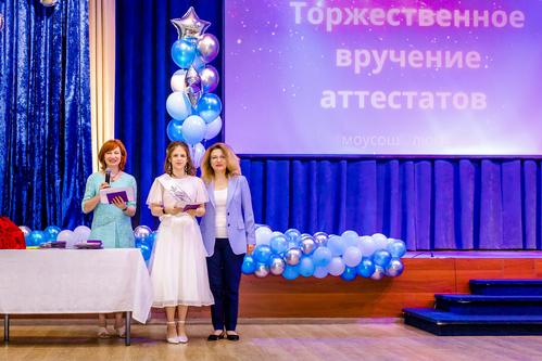 Выпускной школа