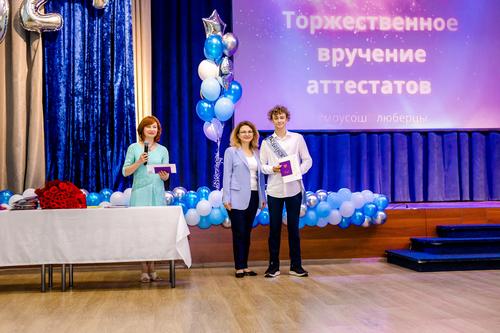 Выпускной школа