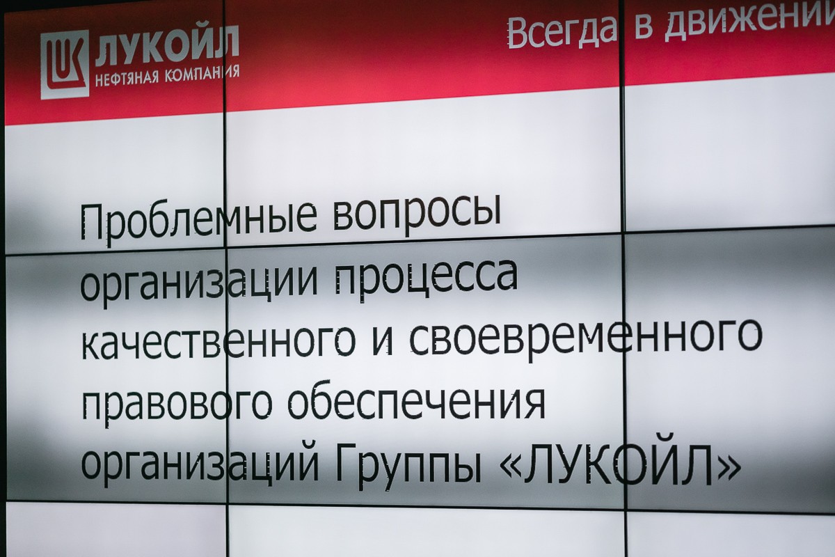Семинар-совещание OOO