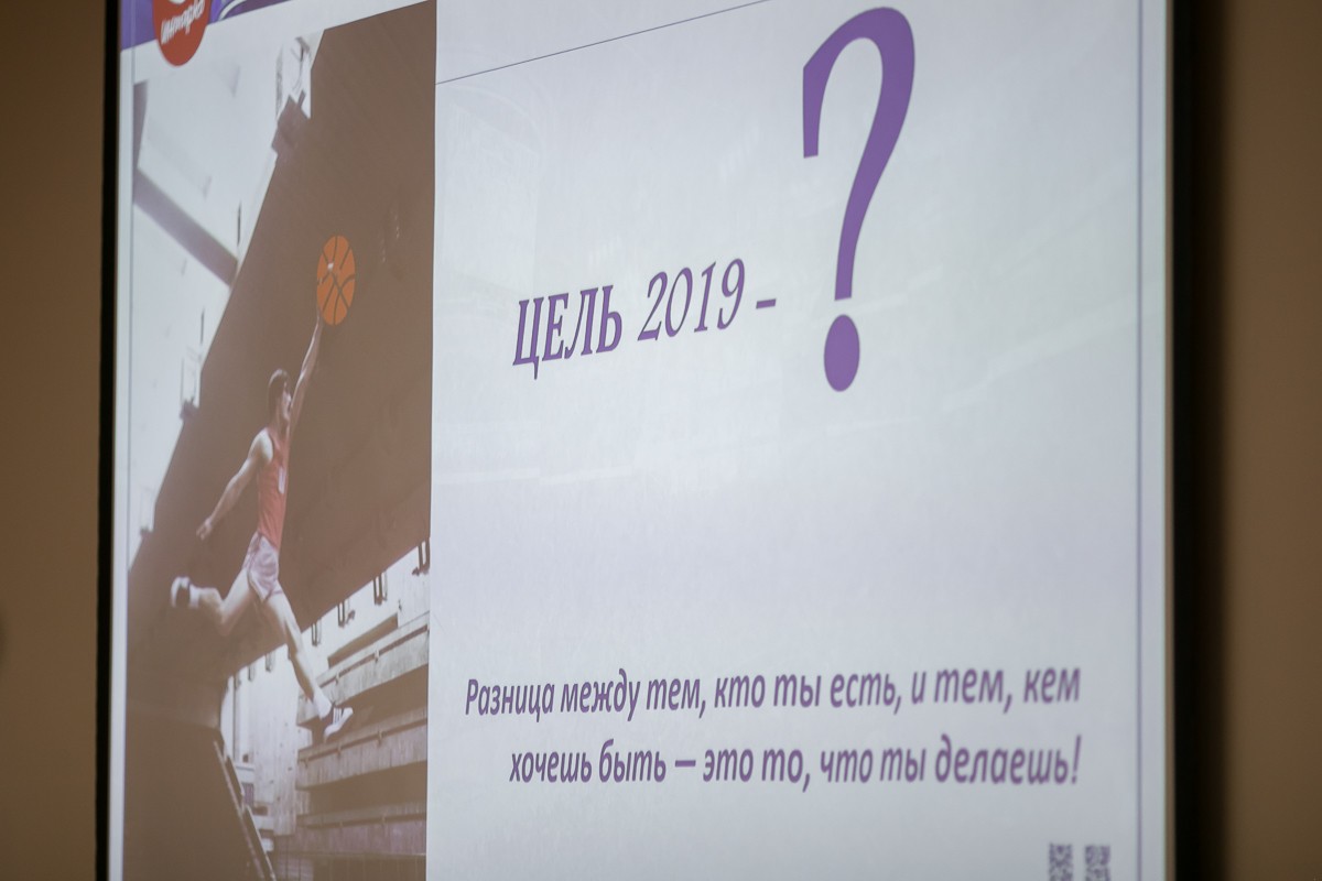 Конференция компании 