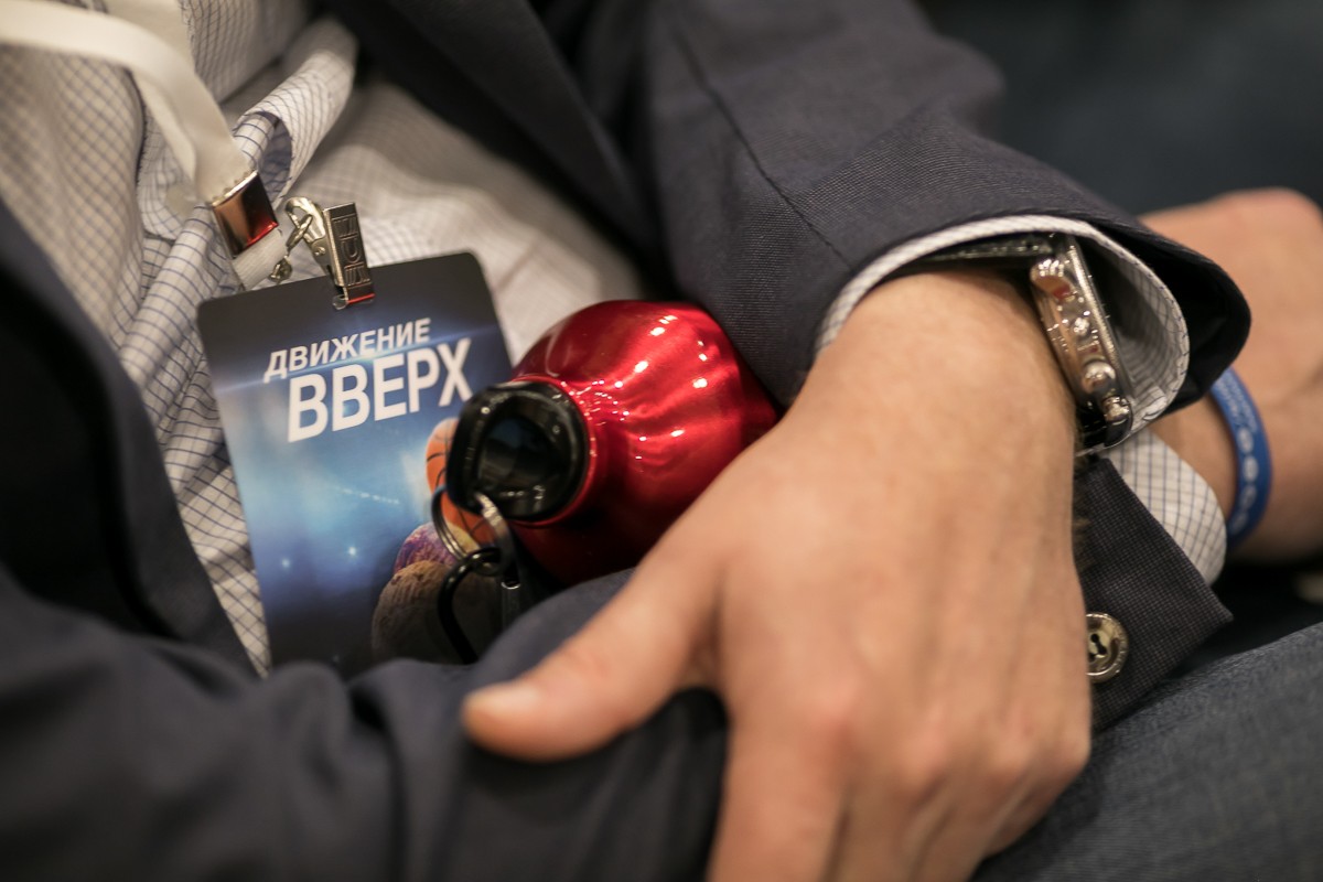 Конференция компании 