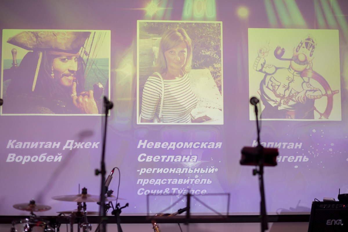 Конференция компании 