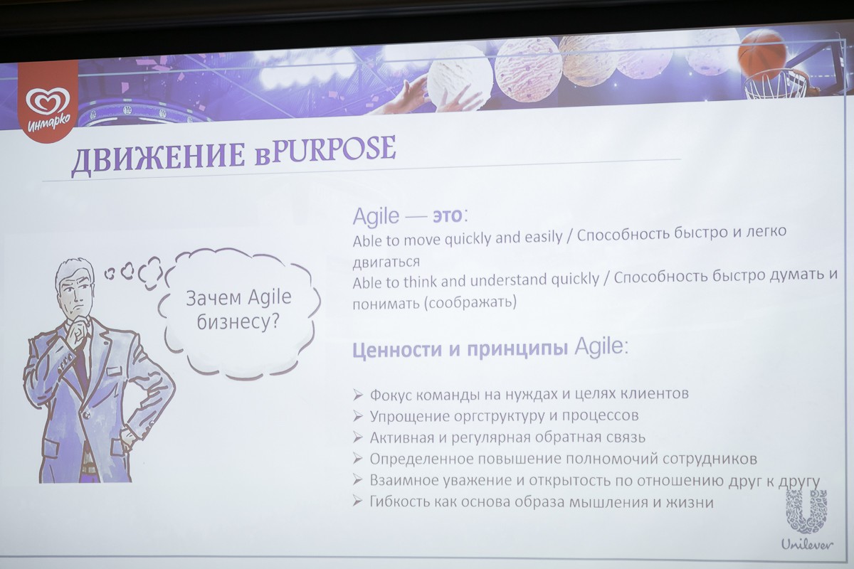 Конференция компании 