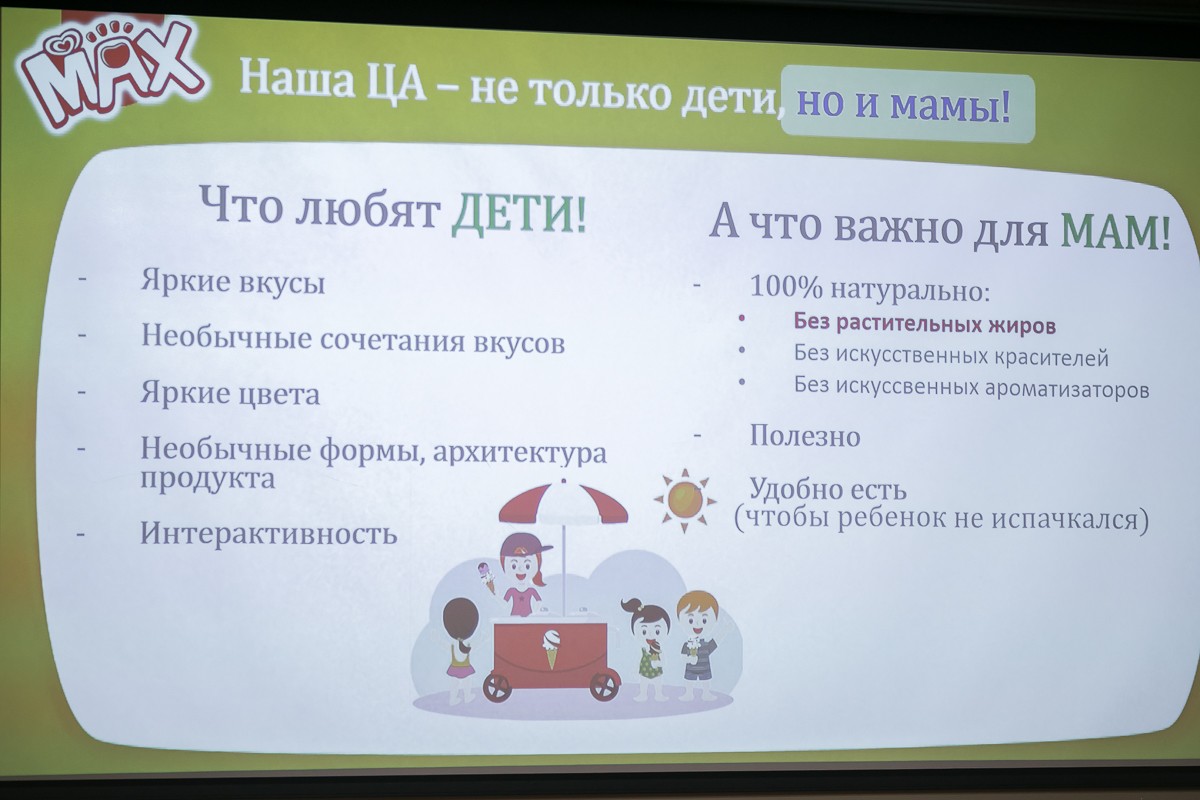 Конференция компании 