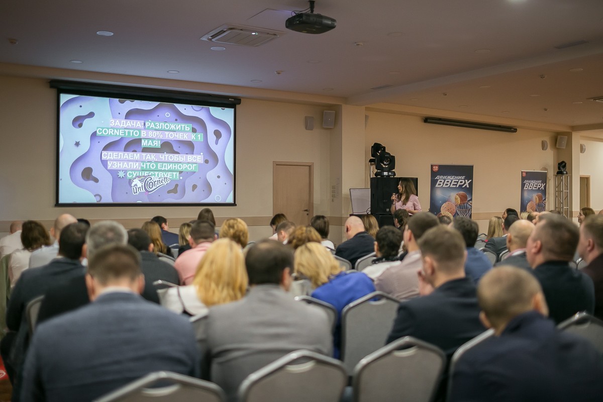 Конференция компании 