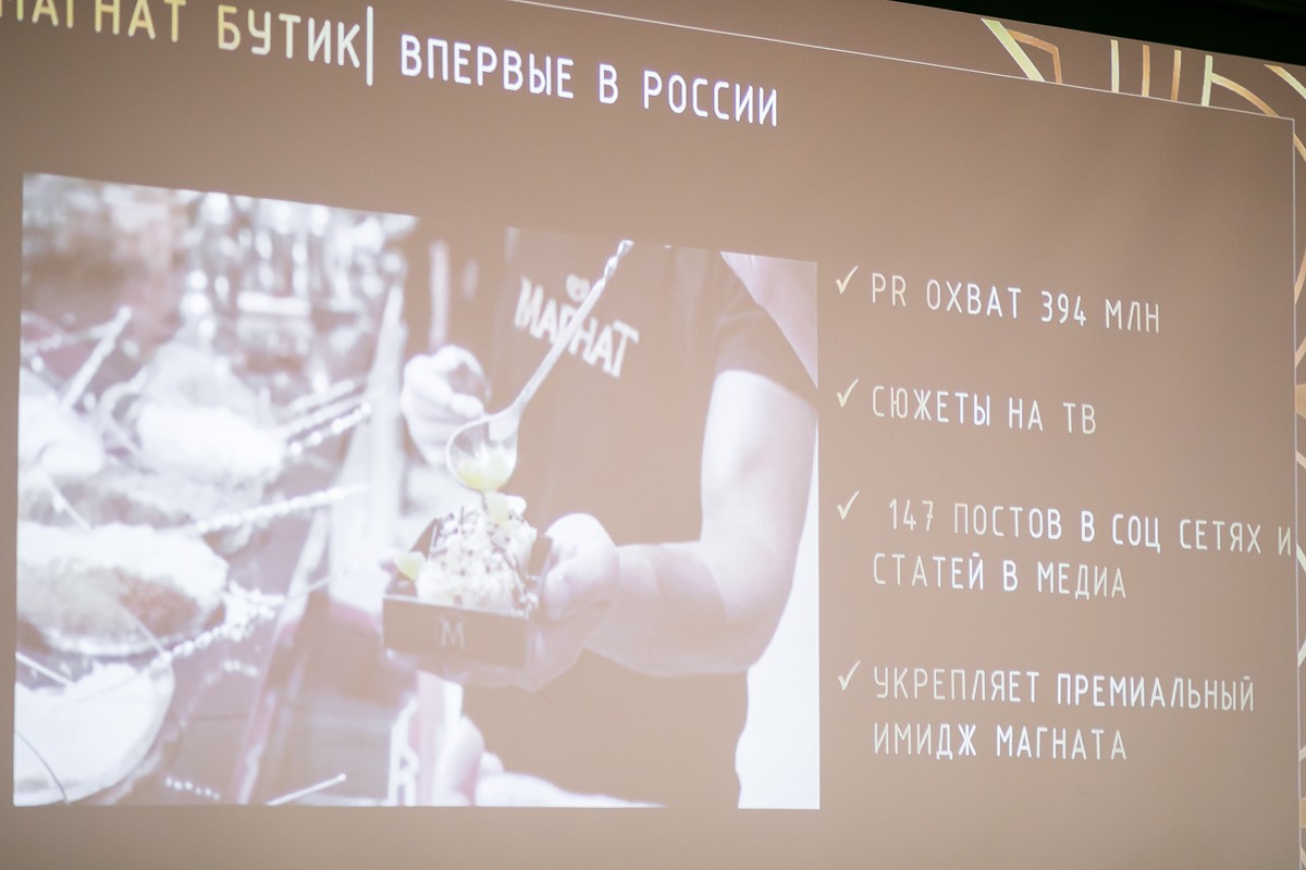 Конференция компании 