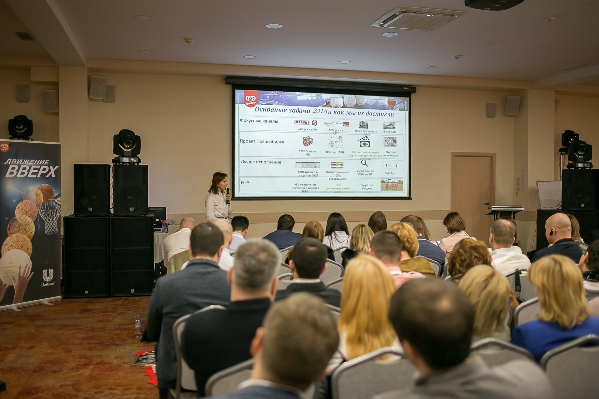 Конференция компании 