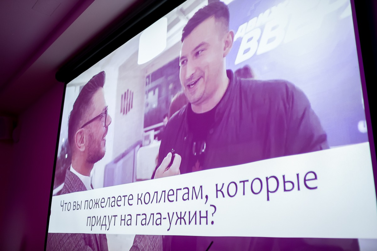 Конференция компании 