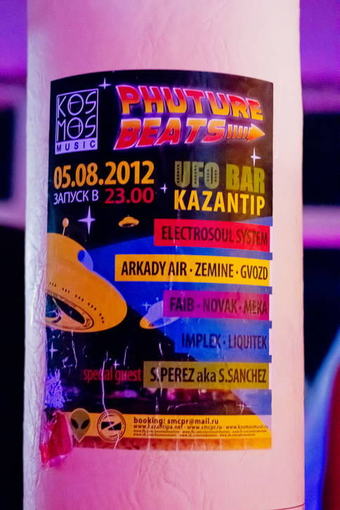 КаZантип-2012...XX лет нашей эры