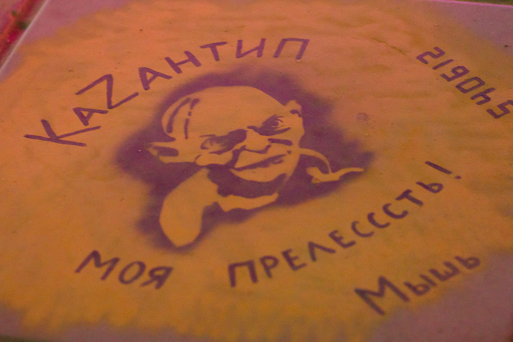 КаZантип-2012...XX лет нашей эры