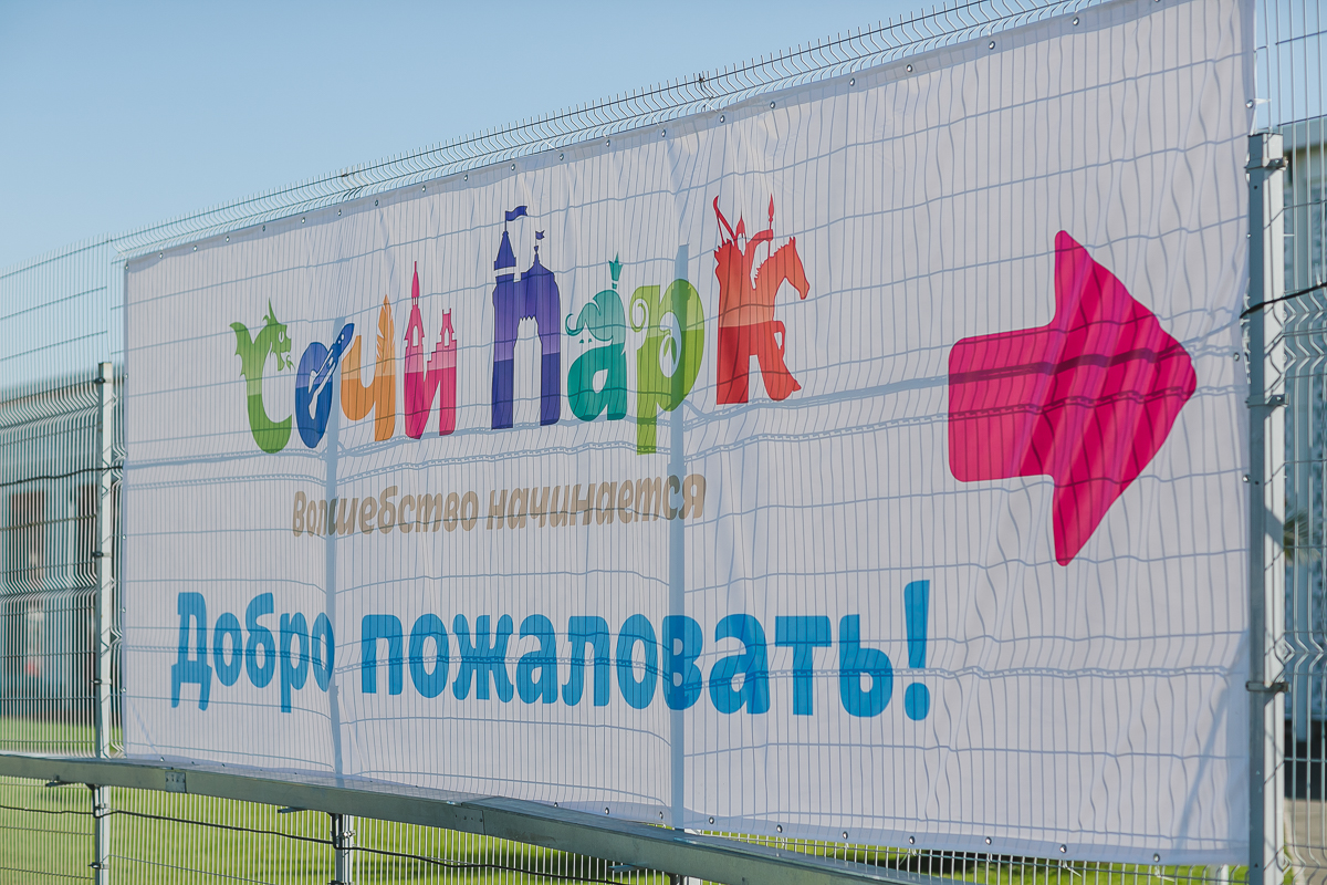 Формула-1 в Сочи