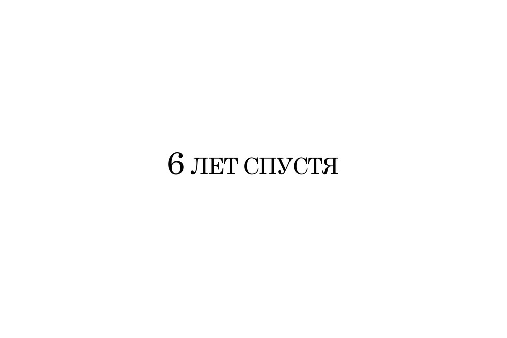 Иван и Екатерина (Love story)