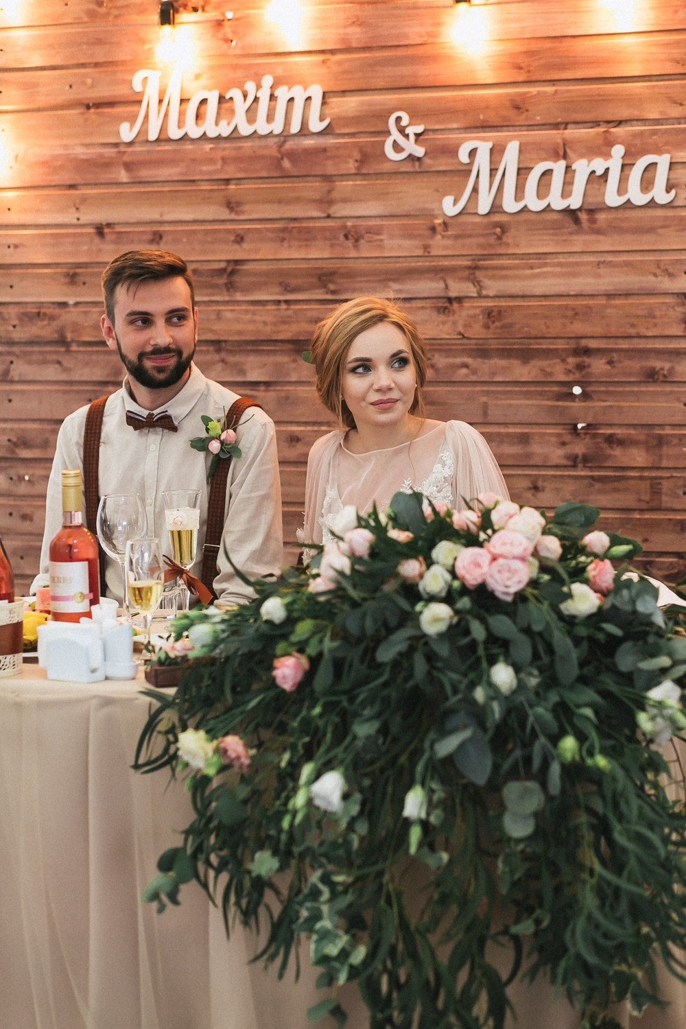 Маша & Максим