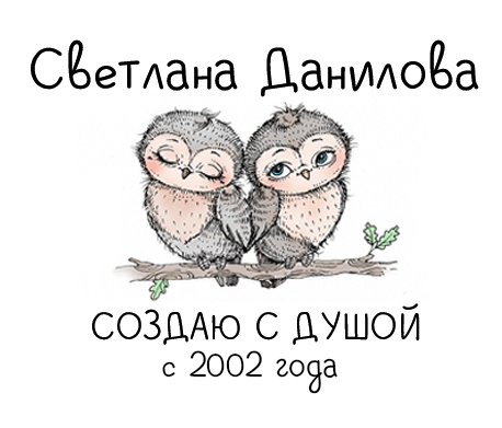 фотограф Светлана Данилова