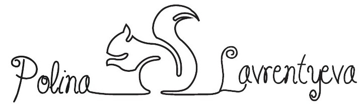 Полина Лаврентьева