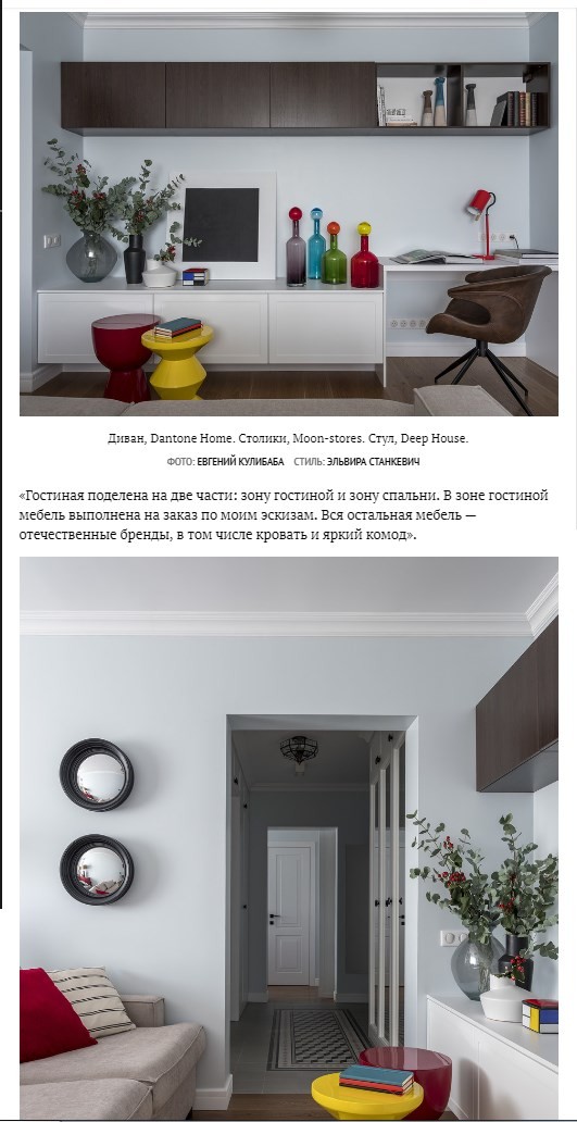 Elle Decoration web