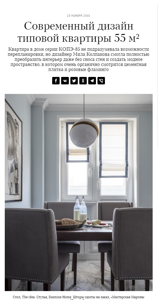 Elle Decoration web